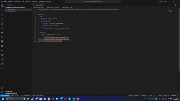 Установка Postgres SQL & PgAdmin в Docker на Windows 11 WLS2