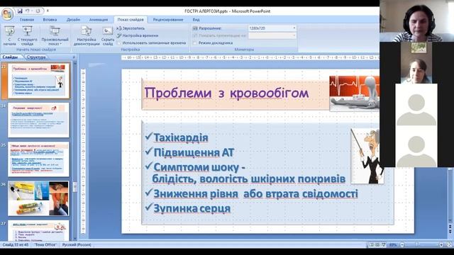 Гострі алергози смотреть онлайн