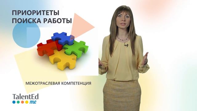 Как выбрать первую работу? Часть 3. смотреть онлайн