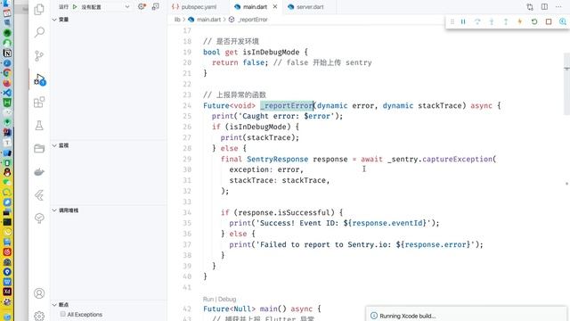 猫哥 - Flutter 实战从零开始 新闻客户端 - 12 采用 sentry 平台收集错误 смотреть онлайн
