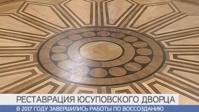Большой ремонт семьи Юсуповых: во дворце на Мойке восстановили кабинет, гостиные и зал Виги смотреть онлайн