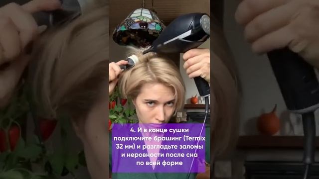 Как поправить укладку после сна? #shorts смотреть онлайн