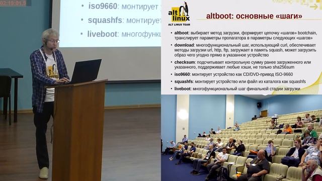 Инструменты начальной загрузки и массового развёртывания ОС «Альт» смотреть онлайн