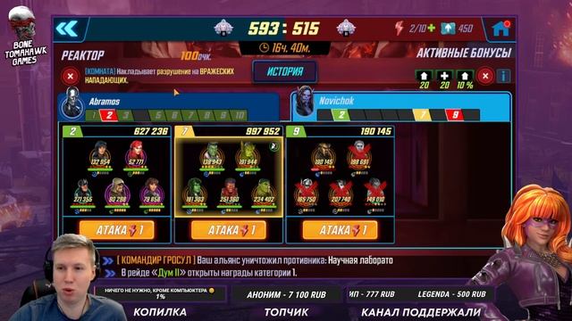 ☕ Вечерний Стрим | MARVEL Strike Force | Ещё одно открытие сфер "Подписчика", ВА, Рейды и др. смотреть онлайн