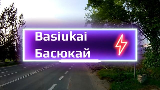 Вильнюс Глазами Водителя Автобуса маршрут№12 едем назад смотреть онлайн