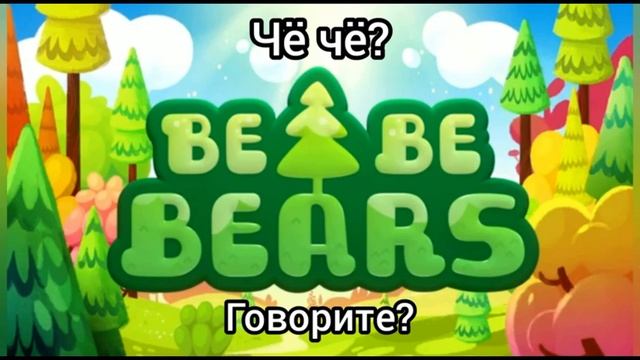 Английский Мимимишки смотреть онлайн