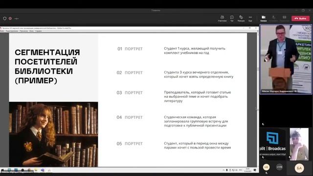 Читатель 3.0 Мировой опыт организации университетской библиотеки смотреть онлайн