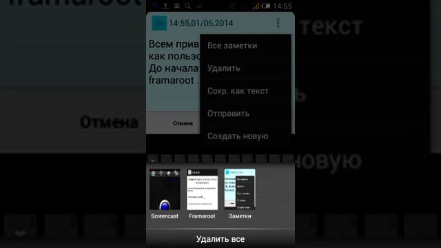 Root или super su смотреть онлайн