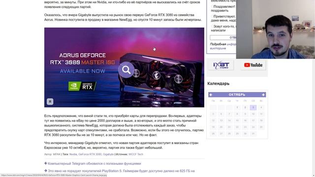 GeForce RTX 3080 снова появилась в продаже... на 10 минут. смотреть онлайн