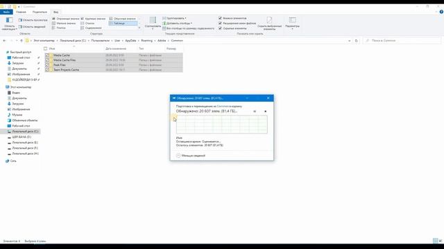 КАК УДАЛИТЬ КЭШ В ADOBE PREMIERE PRO#урок#adobepremierepro