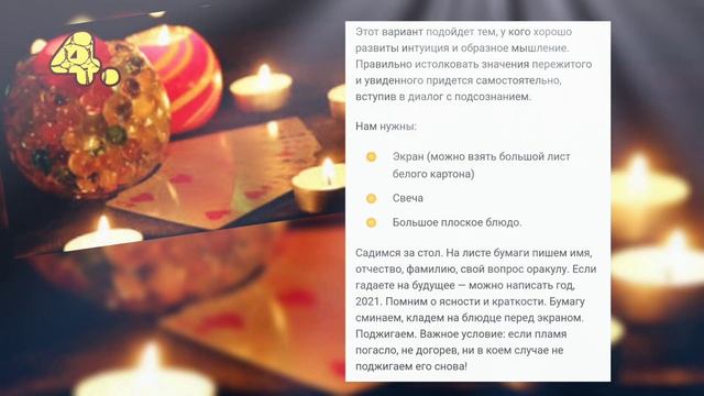Гадание. Рождество. 2021 год. смотреть онлайн