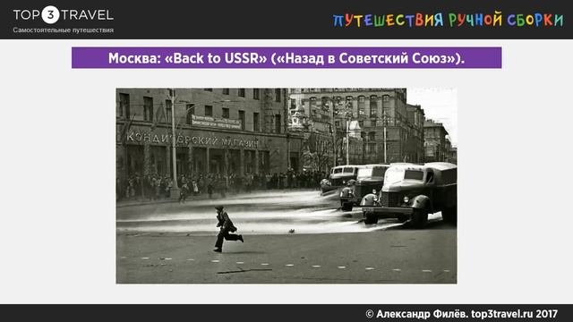 2 принципа незабываемых путешествий смотреть онлайн