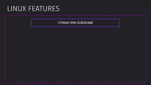 2 Особенности Linux смотреть онлайн