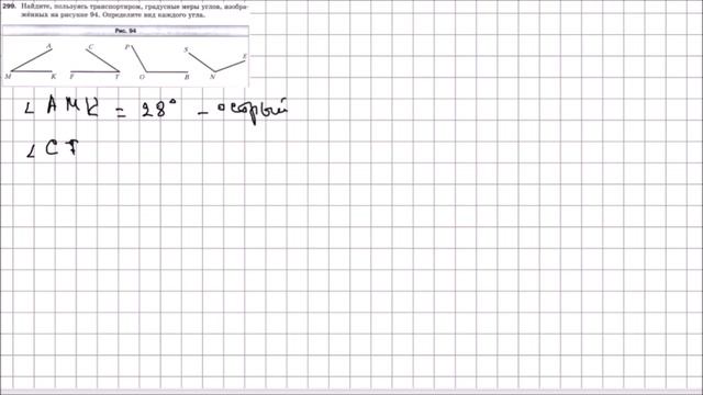 Математика 5 класс Мерзляк, Полонский УПР 299 смотреть онлайн