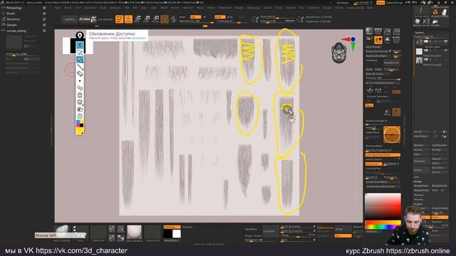 Low-poly волосы в ZBrush. часть 3 смотреть онлайн