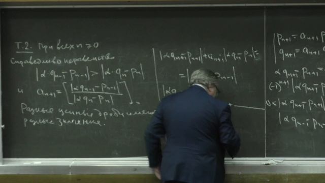 Нестеренко Ю. В. - Элементы теории чисел - Цепные дроби смотреть онлайн