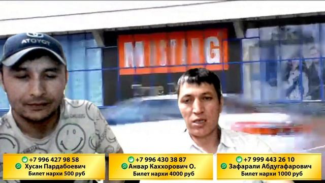3 уйин. 1 000 рубл. СБЕР и ВАТСАП 8999 443 26 10. Зафар Абдугафарович М. Номига смотреть онлайн