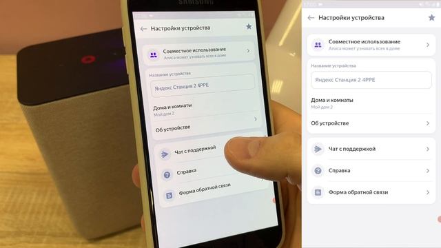 Яндекс Умный дом как поделиться устройствами с Алисой со всей семьёй как добавить пригласить смотреть онлайн