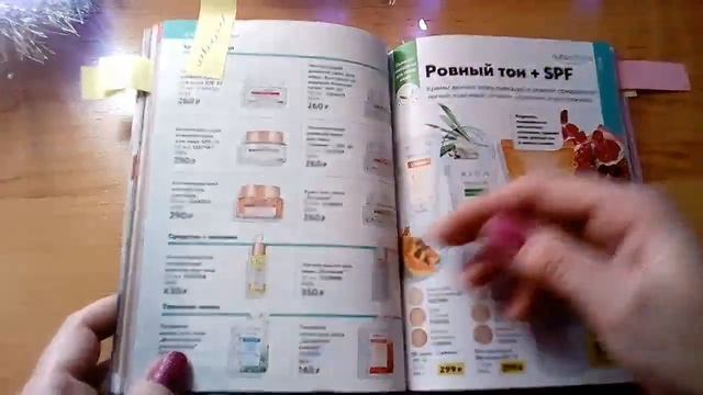 AVON#ОБЗОР СКУЧНОГО МАРТОВСКОГО КАТАЛОГА#2021#AVON!!! смотреть онлайн