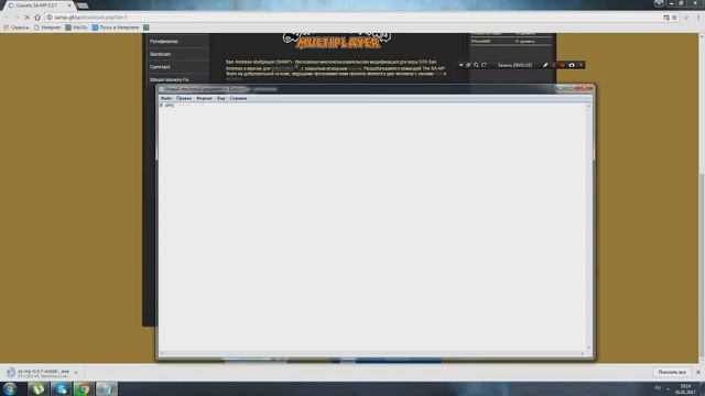 Установка SAMP 0.3.7. смотреть онлайн