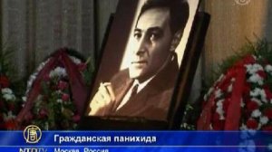 Вячеслава Тихонова провожают в последний путь
