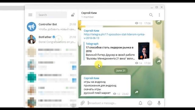 Как смотреть статистику Telegram-канала | Подключаем Controllerbot смотреть онлайн