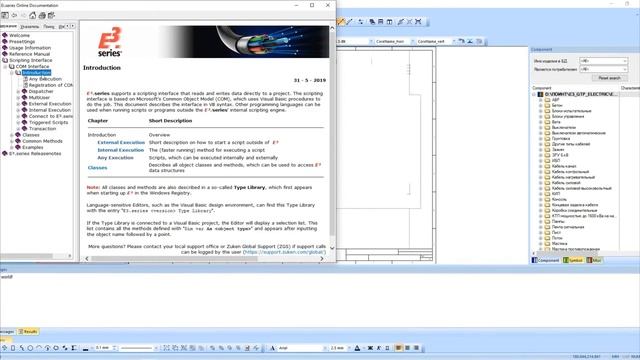 COM-интерфейс E3.series. Microsoft Excel VBA. смотреть онлайн