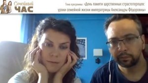 «Семейный час» с протоиереем Артемием Владимировым. Ведущие Александр Ананьев и Алла Митрофанова