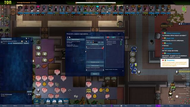 Бионика? | Лес | Пекло | 05-07 | RimWorld HSK смотреть онлайн