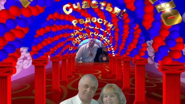 С ДНЁМ РОЖДЕНИЯ БАБУШКА И ДЕДУШКА! смотреть онлайн