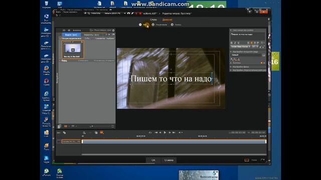 PINNACLE STUDIO 16,17,18.  Вставляем текст в видео. Видеоуроки. #pinnacle #pinnaclestudio
