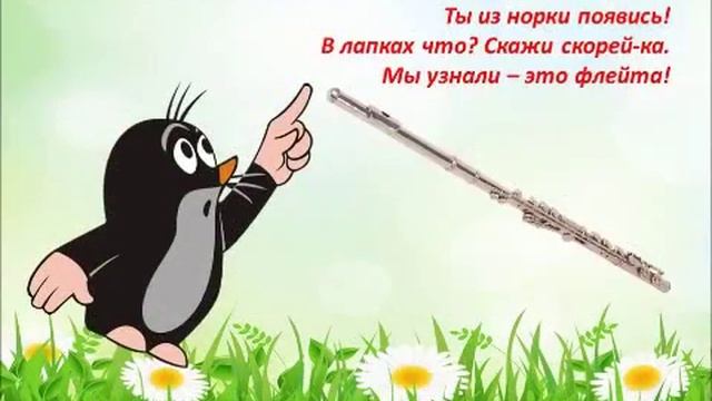 Угадай музыкальный инструмент смотреть онлайн