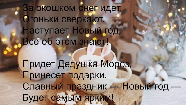 СТИХИ НА НОВЫЙ ГОД ДЕТЯМ, АУДИОУЧЕБНИК, СЛУШАТЬ АУДИО ОНЛАЙН, НОВЫЙ ГОД 2023 смотреть онлайн