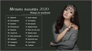 Хиты казахские песни 2020   Казакша андер 2020 хит   Музыка казакша