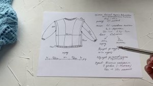 МК Джемпер «Голубая Лагуна» // Расчеты, теория // Спущенное плечо, свободный крой