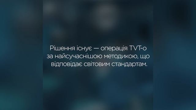 Стресове нетримання сечі