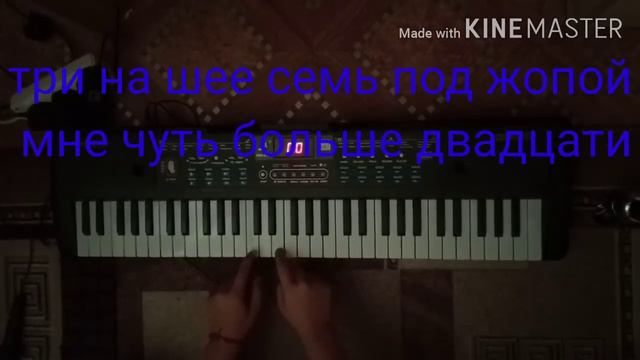 (Начинающий)Cadillac на пианино 🎹 смотреть онлайн