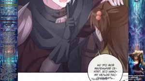 [1_20] Я - NPC в VR-Игре [Маньхуа]16+
