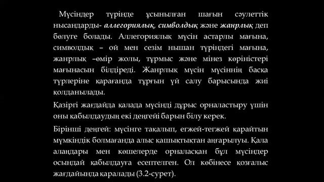 Шағын сәулеттік пішіндер 1 дәріс смотреть онлайн