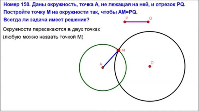 Номер 150. Геометрия 7 класс. Атанасян смотреть онлайн