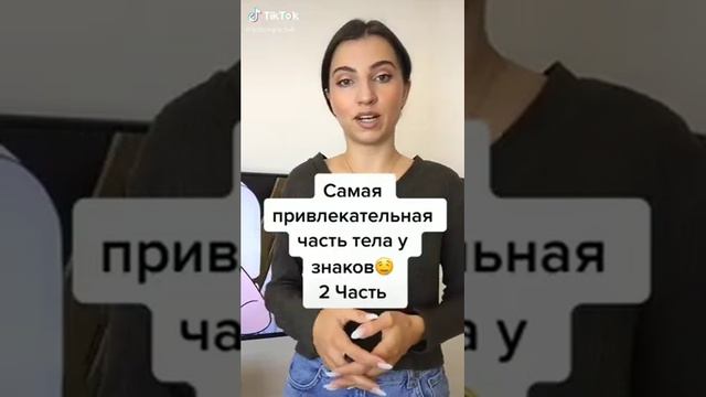 ЗНАКИ ЗОДИАКА В ТИК ТОК| СОВМЕСТИМОСТЬ ЗНАКОВ смотреть онлайн