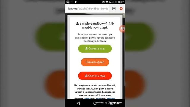 Как скачать взломанный Simple Sandbox смотреть онлайн