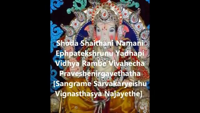 Vakratunda Mahakaya Surya Koti Samprabhh
