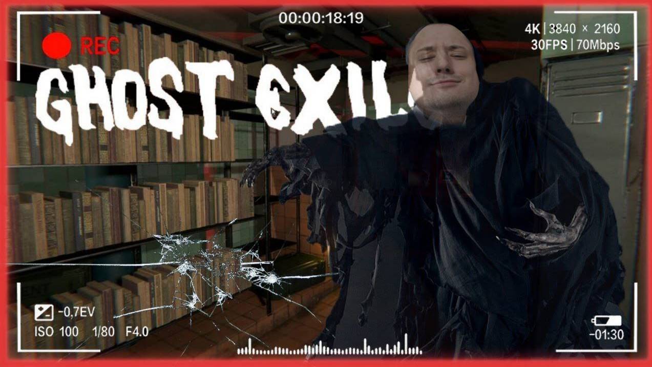 Первый обзор GhostExile😁🥲 18+
