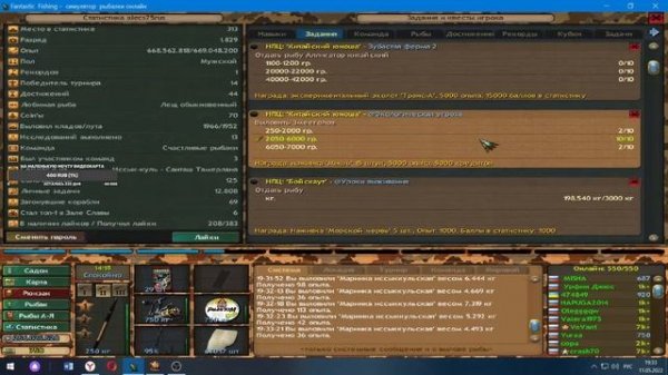 Fantastic Fishing - Фантастическая рыбалка №195