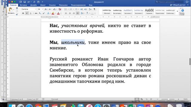 Обособление приложений 2 смотреть онлайн