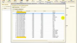 Загрузка документов в 1С из Excel