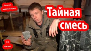 КАМНИ для БАНИ_ какие выбрать и как правильно уложить?