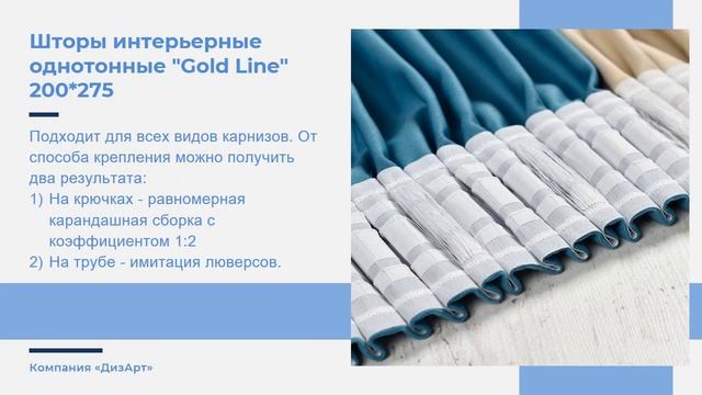 Где заказать шторы недорого? Шторы из канваса смотреть онлайн