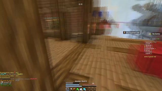 Бедварс с испытаниями. Эгоист.